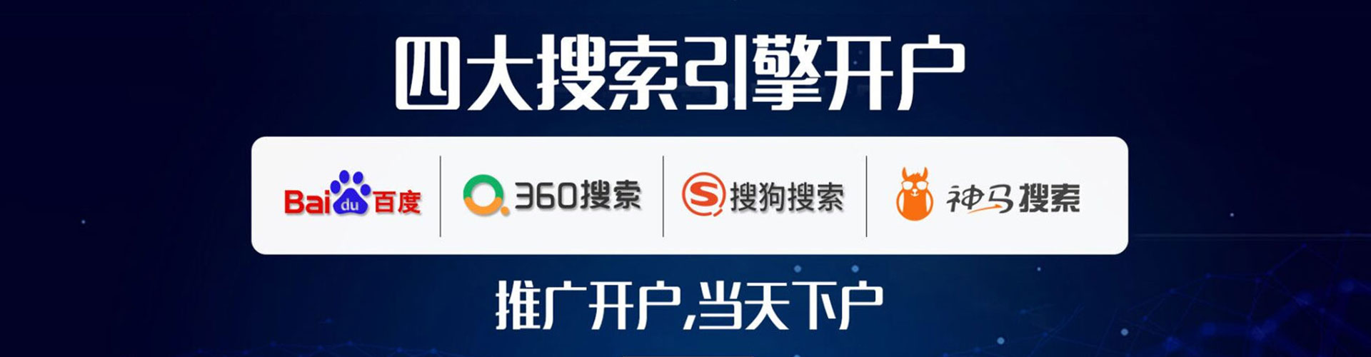 全南信息流投放